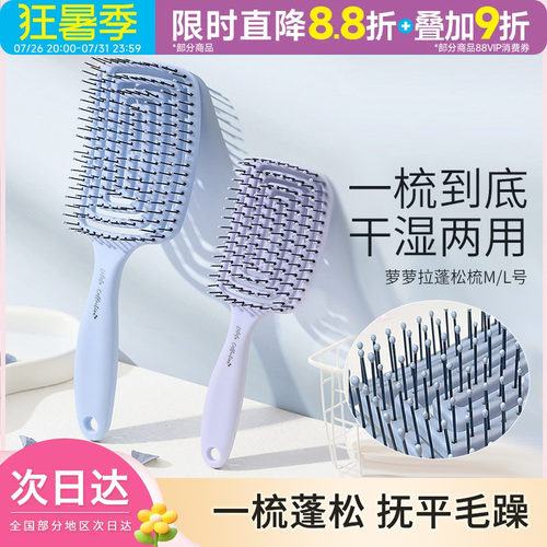 LOLOLA萝萝拉顺发梳不卡发