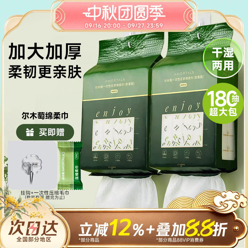 囤货装！一次性加厚洗脸巾图片