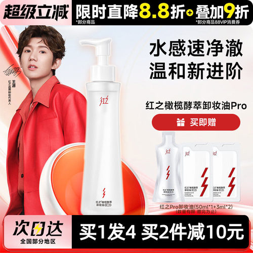 洁颜油橄榄清洁三合一植萃卸妆油