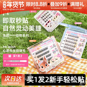 豆豆Mr.wish心愿先生免胶动物系假睫毛女ABA升级懒人三部曲肿眼泡