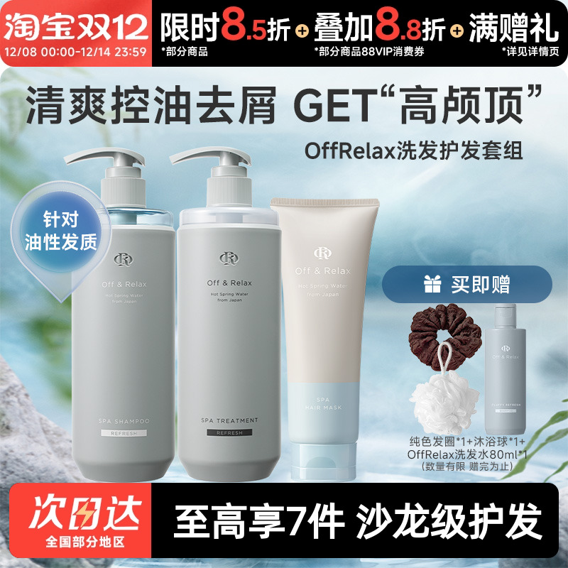 【秦岚同款】or长效蓬松洗发水