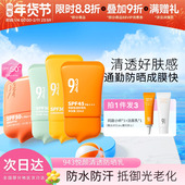 943 934防晒霜悦颜清透轻薄蓓护脸部全身户外通勤三合一防晒乳