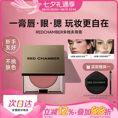 rc朱栈多用膏腮红口红