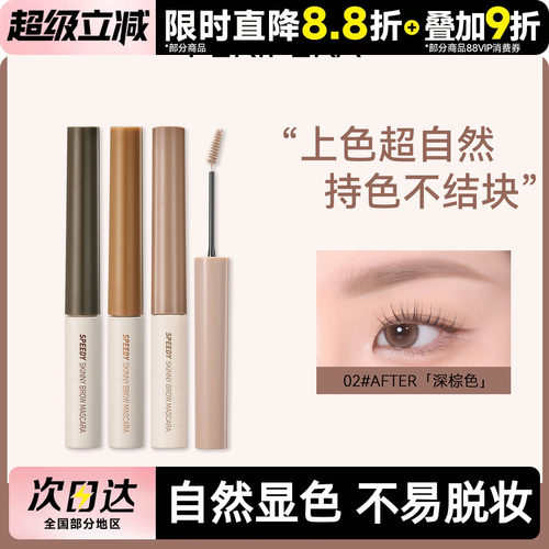 peripera染眉膏新手易上色定型