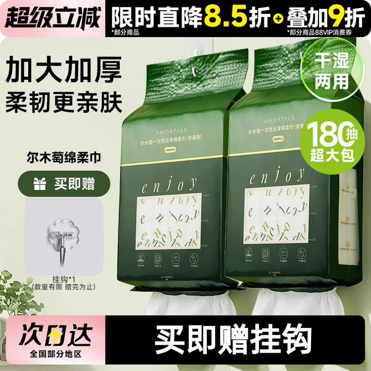 囤货装！一次性加厚洗脸巾