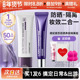德妃紫苏养肤隔离霜防晒2合1妆前乳敏肌提亮素颜霜打底服帖SPF35