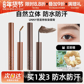 豆豆 UNNY染眉膏防水防汗持久不脱色自然浅色系不晕染女初学者