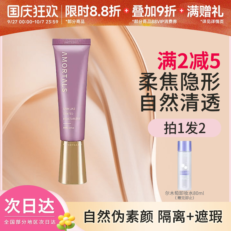 干皮隔离霜妆前乳隐形毛孔
