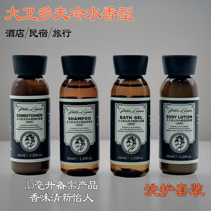 星级酒店宾馆民宿300ml白茶香氛洗发水护发素沐浴露洗手液补充装