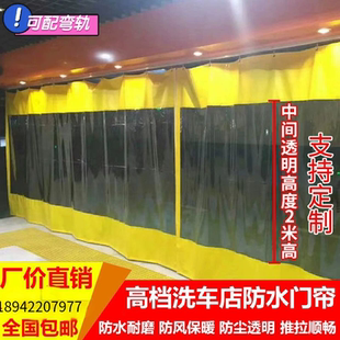 定做洗车帘防水帘隔断帘汽车美容4S店防风尘推拉帘透明洗车房门帘