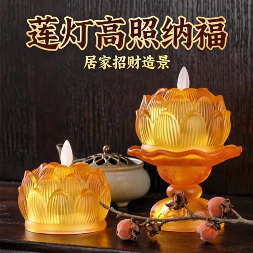 莲花灯水晶长明灯琉璃供灯佛灯