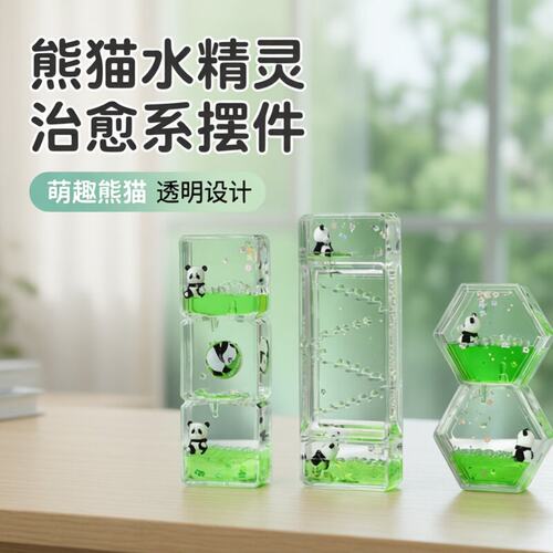 可爱熊猫桌面油滴计时器