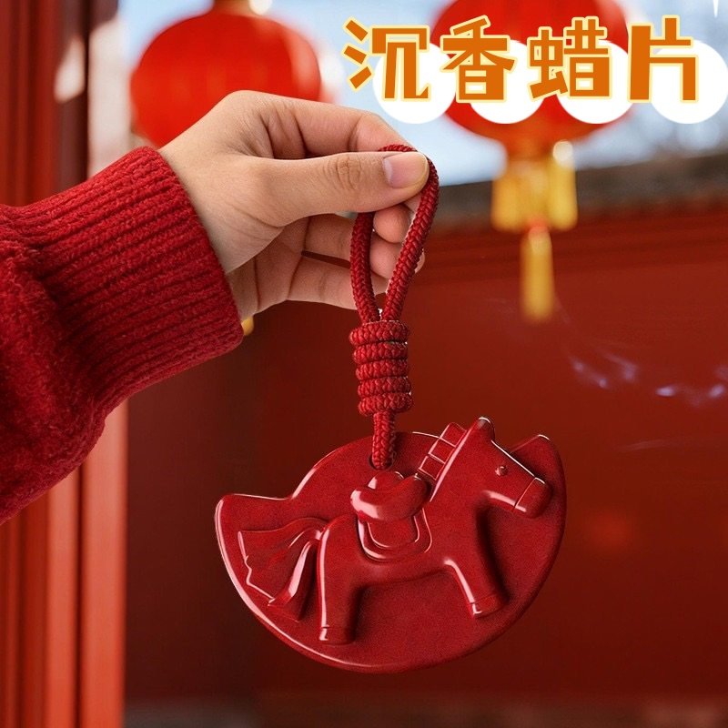 乌木沉香香薰蜡片马年限定款马上有钱衣柜橱柜鞋柜浴室清香除异味,洗护清洁剂/卫生巾/纸/香薰,香薰蜡烛,淘宝优惠券,粉丝福利购,淘宝优惠卷