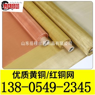 黄铜网电极电磁屏蔽网紫铜丝网100目200目铜丝过滤网黄铜网紫铜网