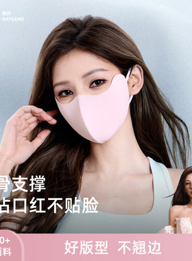 热沙2026张予曦同款防晒口罩女UPF50+鱼骨支撑不沾口红不贴脸