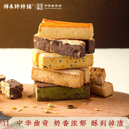 祥禾饽饽铺松仁奶酥天津特产中式糕点心网红休闲零食茶点曲奇饼干 - 封面