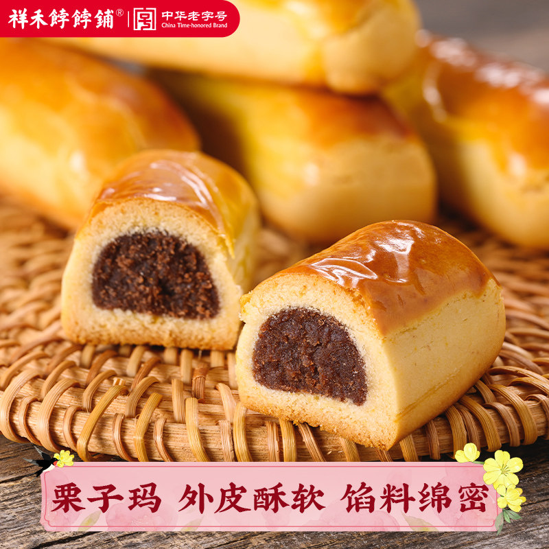 祥禾饽饽铺红豆沙栗子玛中式传统手工松软糕点心天津特产500g