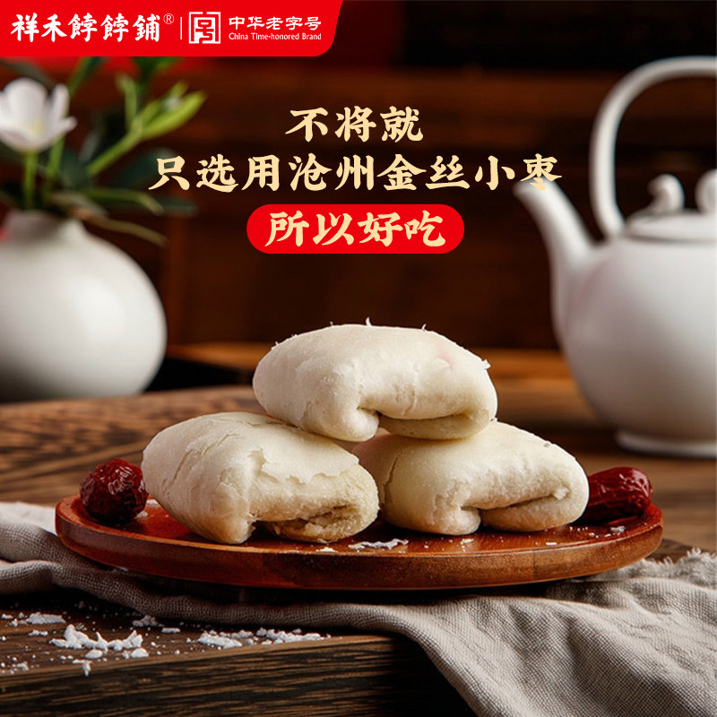 祥禾饽饽铺枣泥卷酥方糕点心酥皮中式天津传统特产休闲零食下午茶