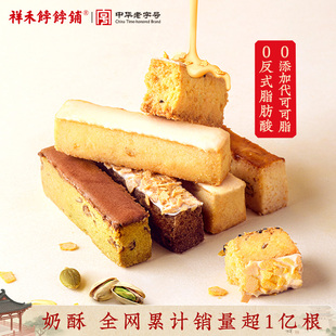 祥禾饽饽铺松仁奶皮酥抹茶咸蛋黄饼干中式糕点心天津特产休闲零食