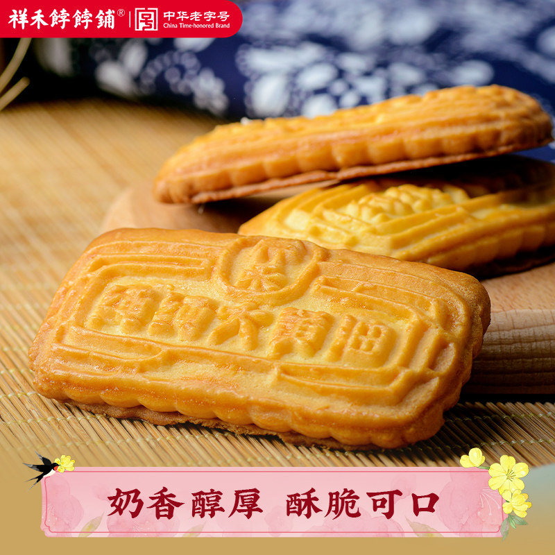 祥禾饽饽铺老式大黄油饼干酥脆天津特产怀旧小吃办公室休闲零食
