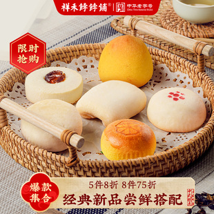祥禾饽饽铺传统中式 糕点心酥枣泥卷贵妃饼尝鲜试吃 任选5件8折