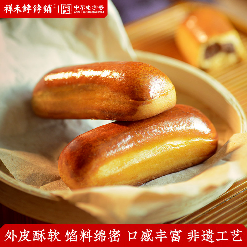 祥禾饽饽铺红豆沙栗子玛中式传统手工松软糕点心天津特产500g
