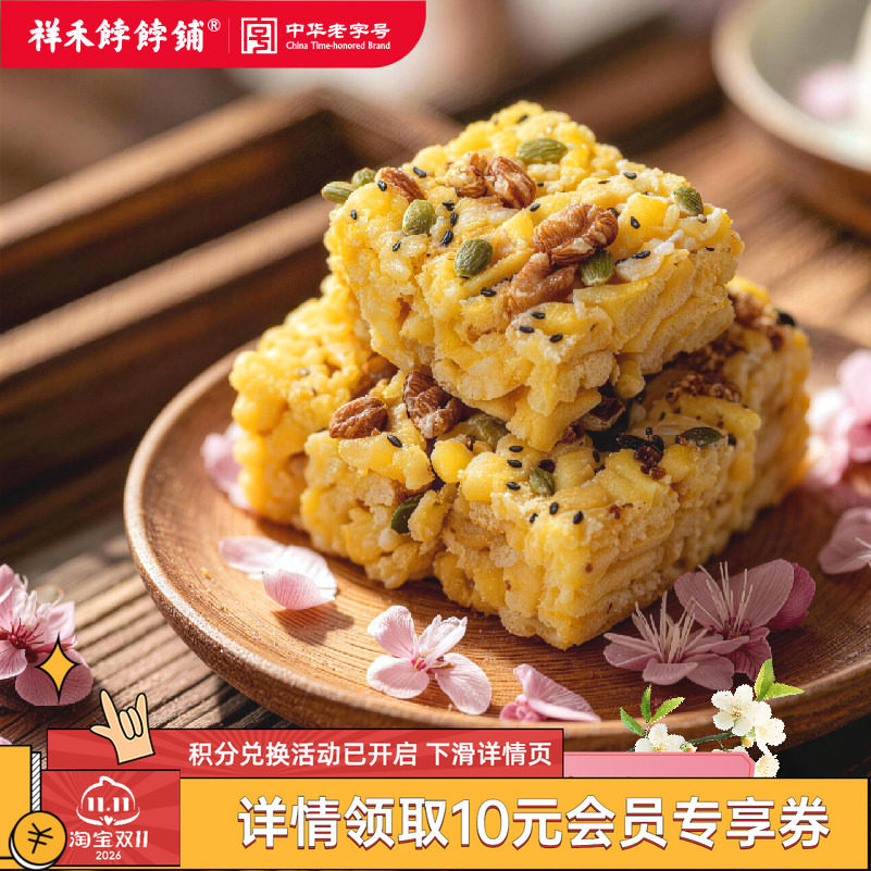 祥禾饽饽铺低糖沙琪玛坚果鸡蛋味传统老式酥脆下午茶早餐营养零食