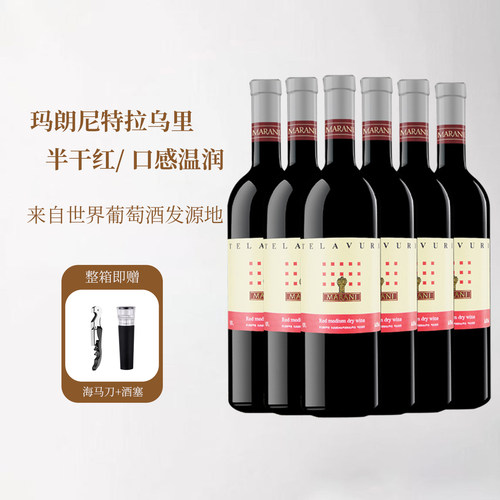 格鲁吉亚红酒整箱微醺