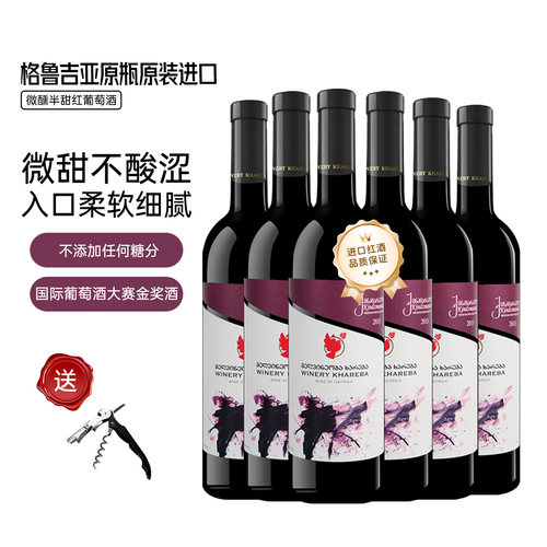 格鲁吉亚原瓶进口哈列巴水墨画