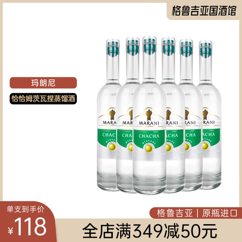格鲁吉亚进口洋酒】梅斯蒂亚优选玛拉尼姆茨瓦捏恰恰蒸馏葡萄酒