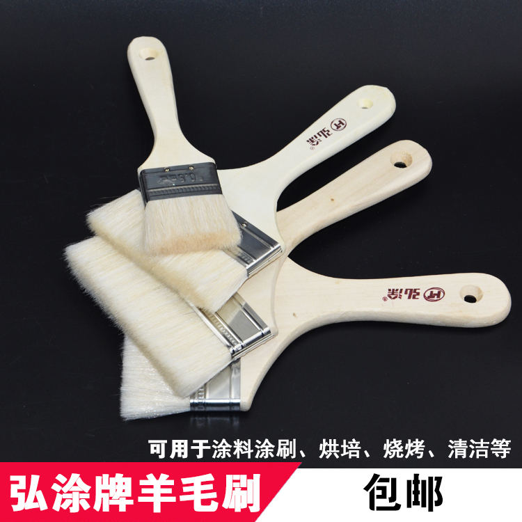 弘涂羊毛刷加厚木制刷子234568寸烧烤软毛刷烘培刷子涂刷工具烙饼