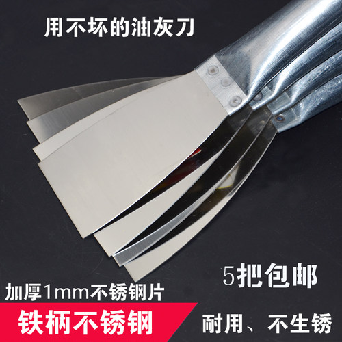 油灰刀不锈钢加厚腻子刀铲刀批刀刮刀清洁刀2345寸铁柄包邮