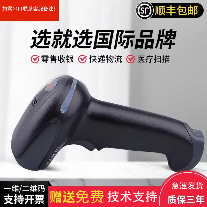 适用于Honeywell霍尼韦尔1900GH/1900GSR二维工业电子高密扫码抢