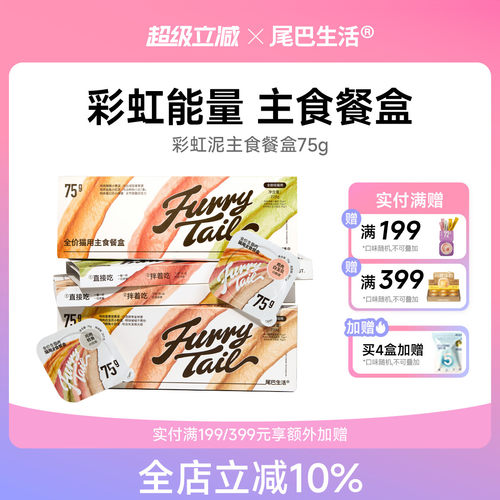 彩虹能量 主食餐盒