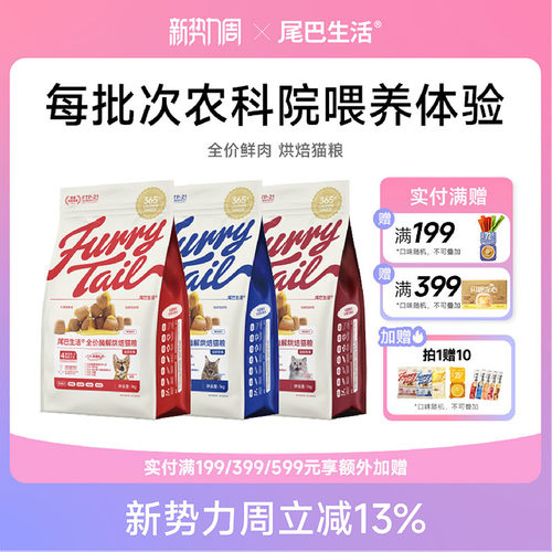 尾巴生活猫粮鲜肉无谷