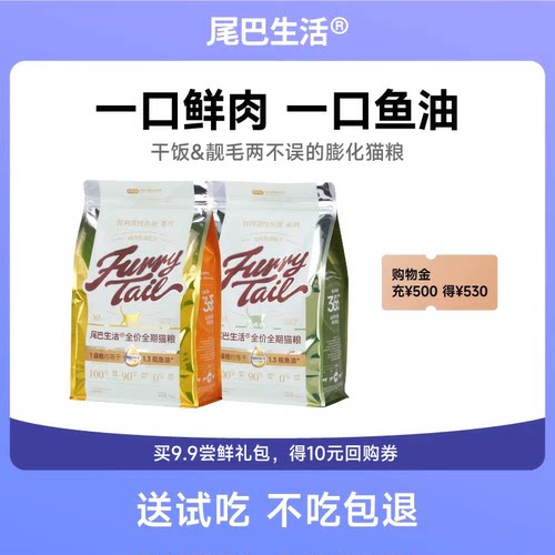 尾巴生活全阶段膨化粮