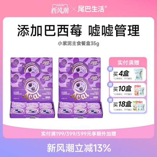 添加巴西莓 泌尿管理