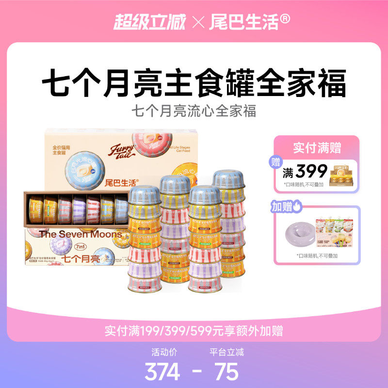 ��Ͽ�ζ 35�� β�������߸��������Ĺ�è��ݮݮ̫����è��è��ʳ�� 299Ԫ