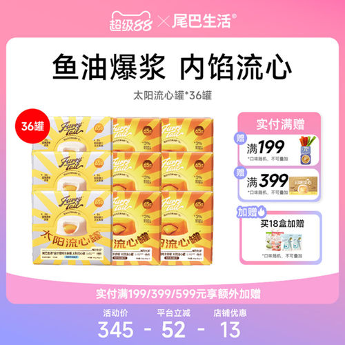 老客囤货主食罐流心罐尾巴生活