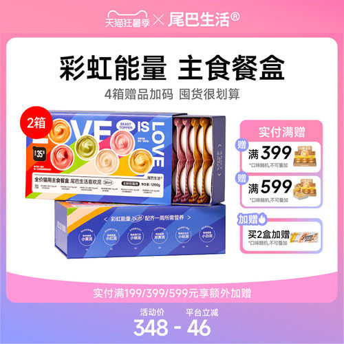 尾巴生活彩虹泥囤货装