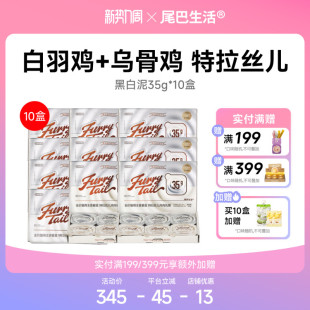 【囤货】尾巴生活黑白泥彩虹泥主食餐盒35g共10盒