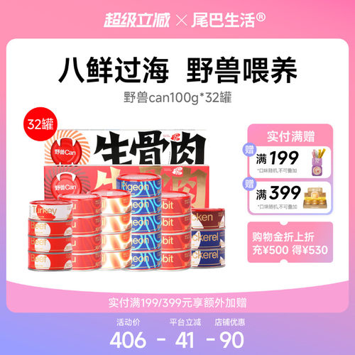 618囤货can811生骨肉主食