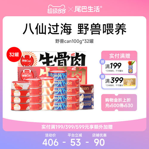 618囤货can811生骨肉主食
