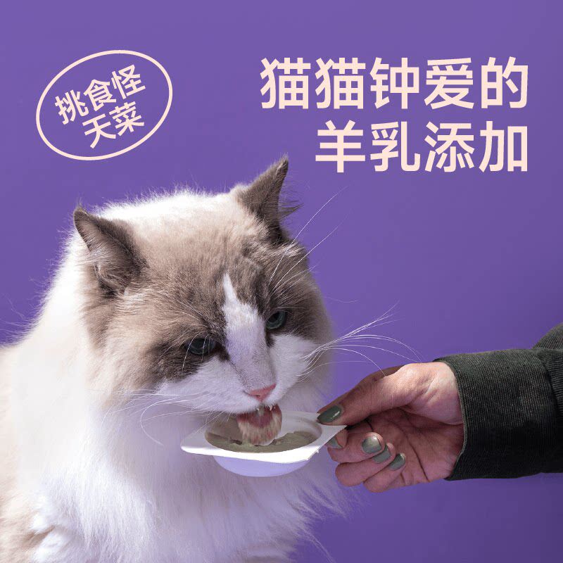 尾巴生活猫主食餐盒彩虹泥35g