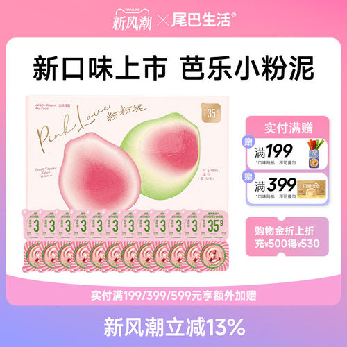 尾巴生活芭乐泥主食餐盒成猫幼猫小克重主食罐彩虹泥猫罐头35g