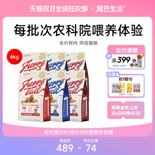 尾巴生活猫粮老客囤货