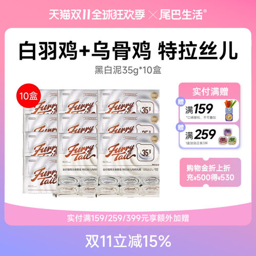【囤货】尾巴生活黑白泥彩虹泥主食餐盒35g共10盒