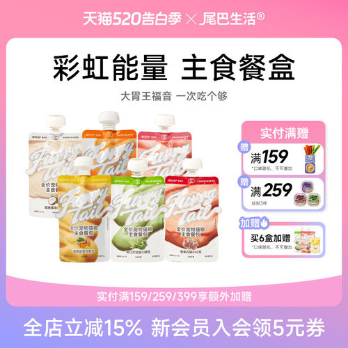 彩虹泥主食罐尾巴生活