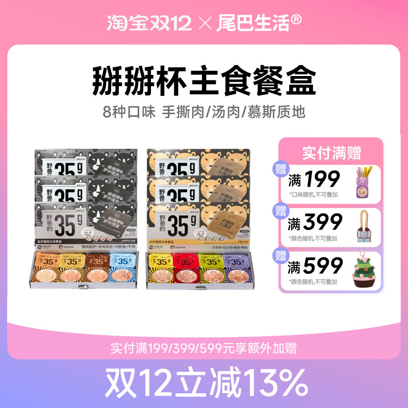 尾巴生活掰掰杯小鸟胃