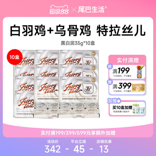 【囤货】尾巴生活黑白泥彩虹泥主食餐盒35g共10盒